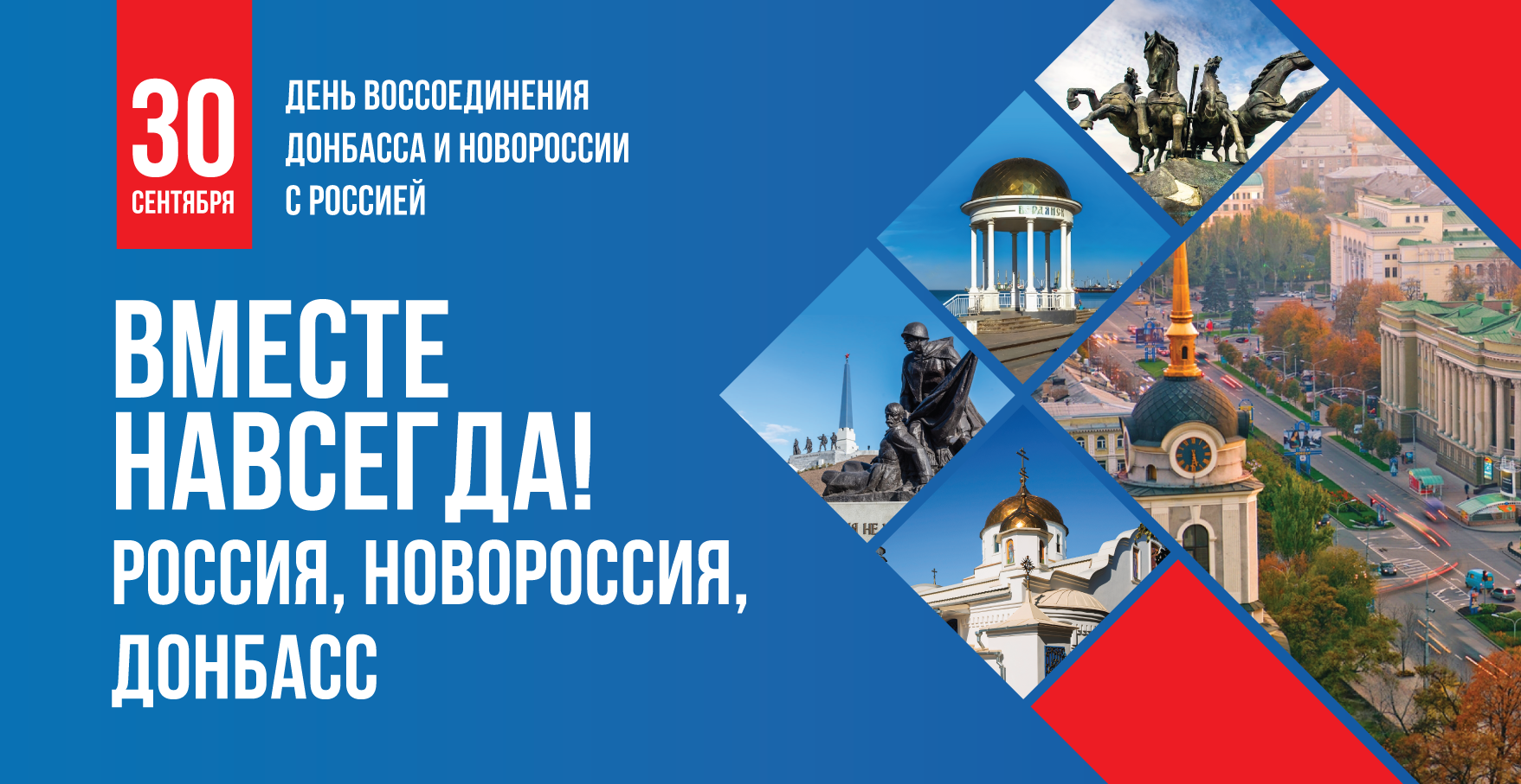 30_сент_6х3.png